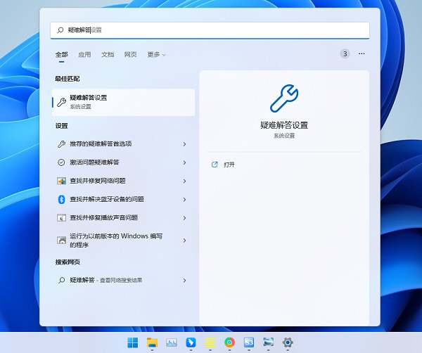 Win11一键重装系统后如何使用自带的故障检测修复功能