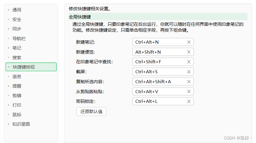 idea 用不了Ctrl+Shift+F快捷键全局搜索。
