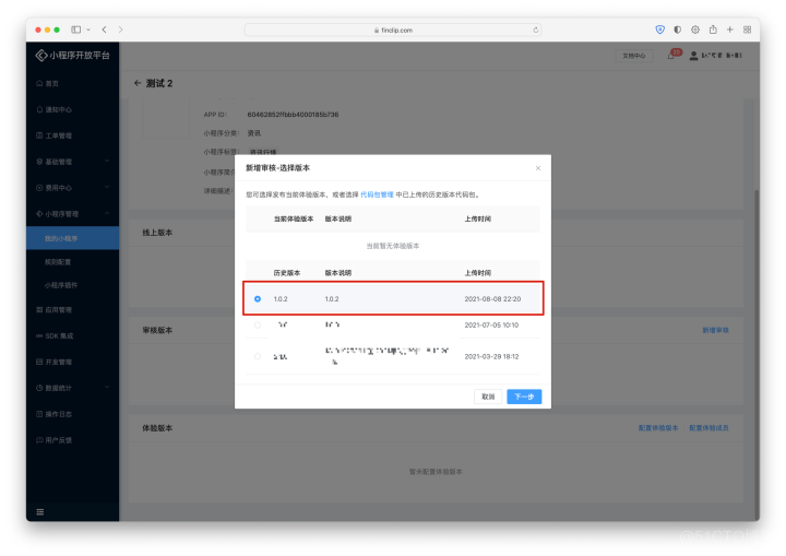 保姆级教程：写出自己的移动应用和小程序（篇四）_Android_18