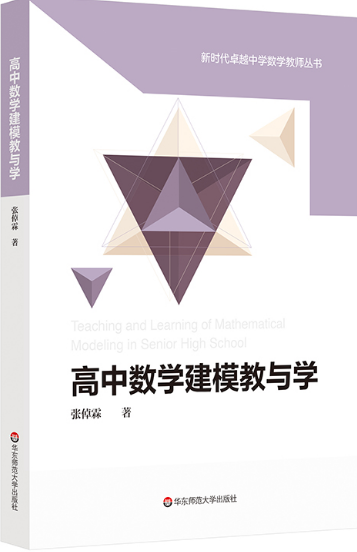 中学数学建模书籍及相关的视频等（2022.08.09）