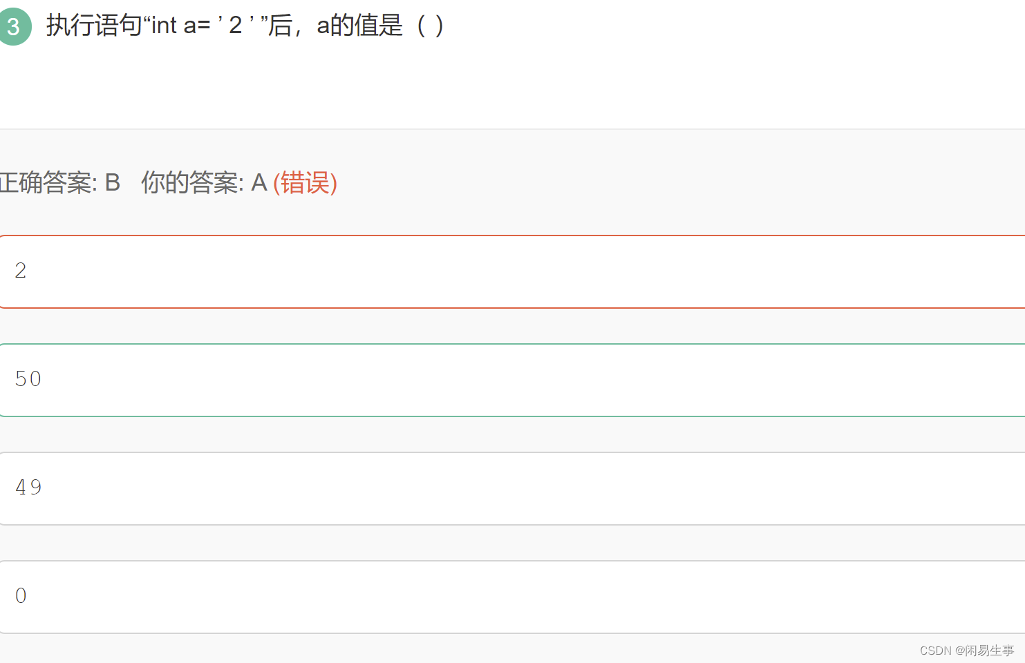 一些小题22.08.07