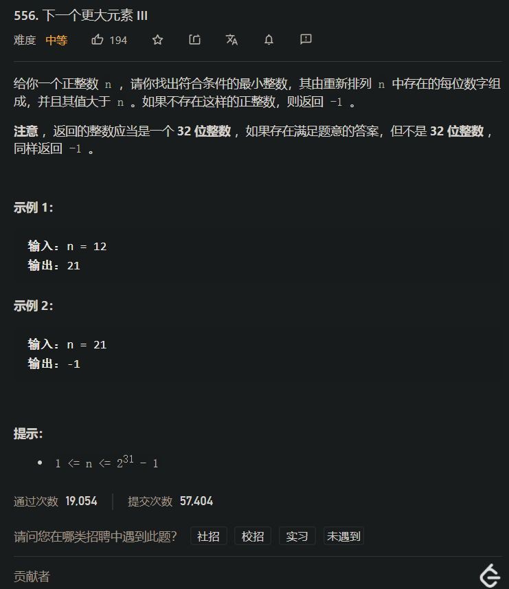 25.<tag-数组和模拟>-lt- 31.下一个排列 + lt- 556. 下一个更大元素 III