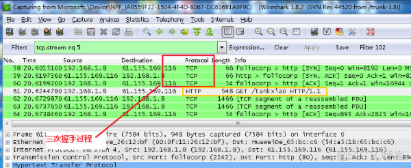 wirshark 常用操作及 tcp 三次握手过程实例分析_封包_11