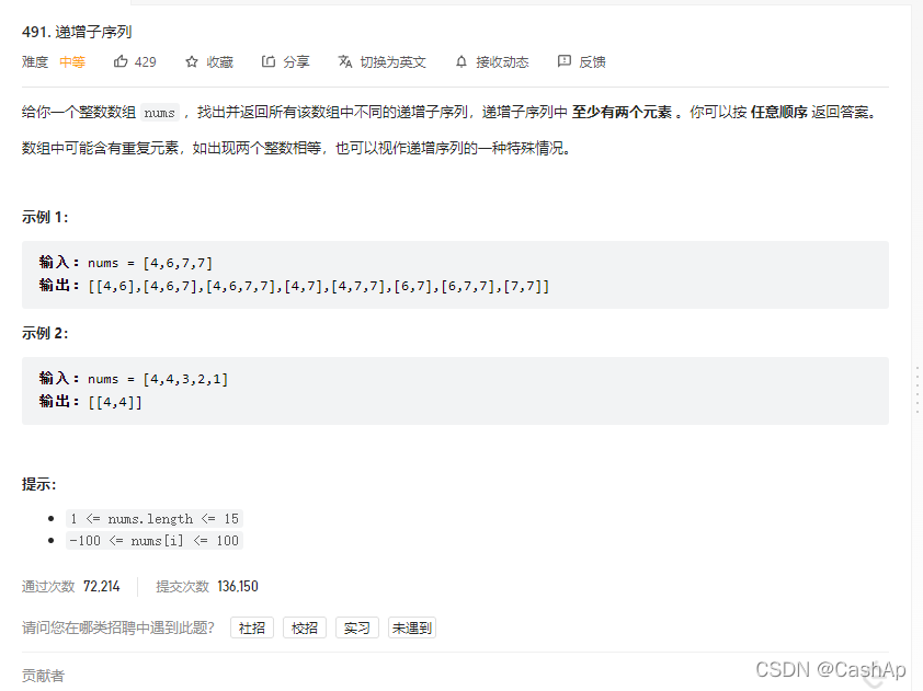 【ACM/webank】＃491. Incremental subsequence (use HashSet to record and prevent repeated subsequences)
