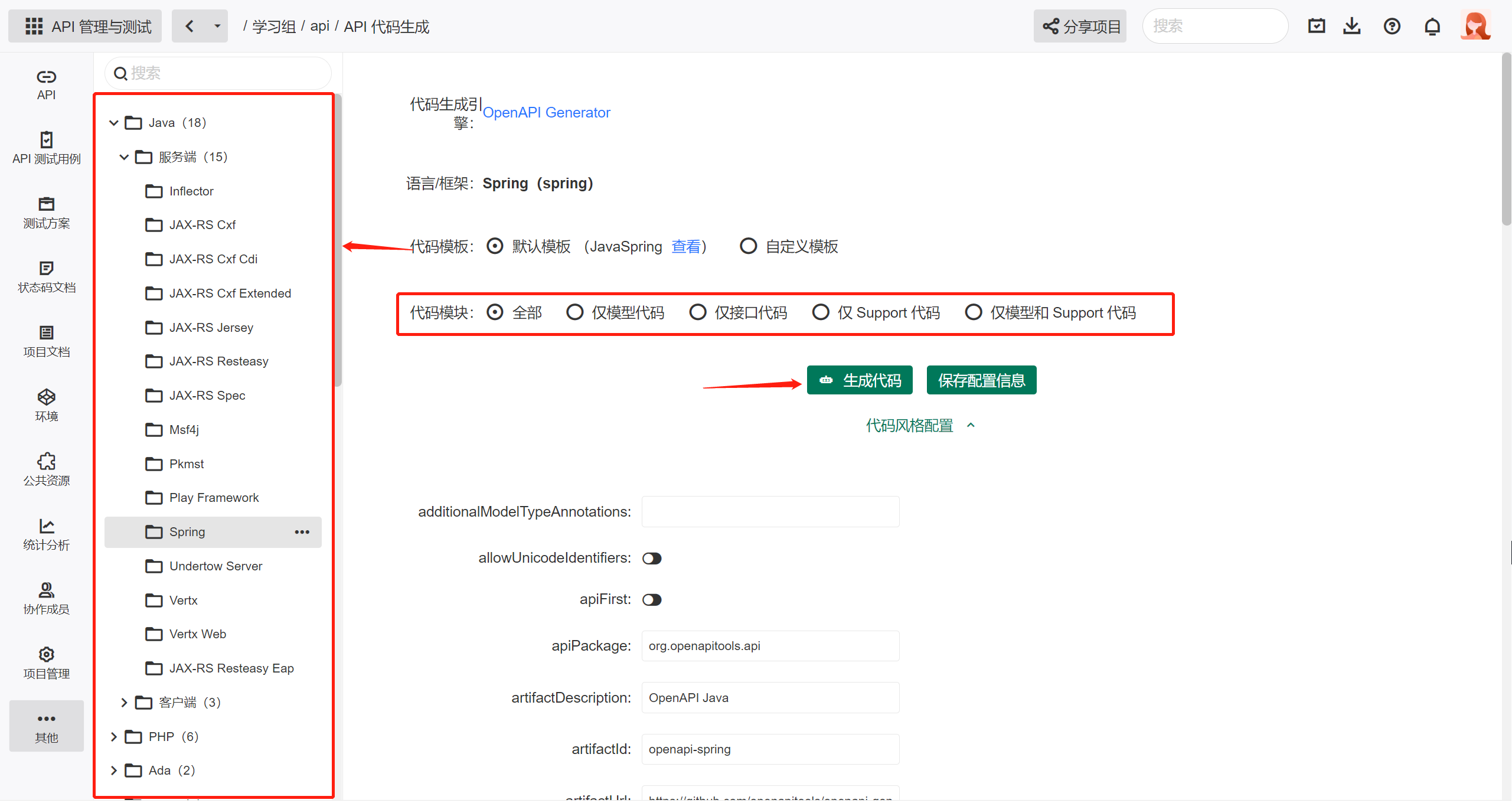一键生成 API 文档的妙招