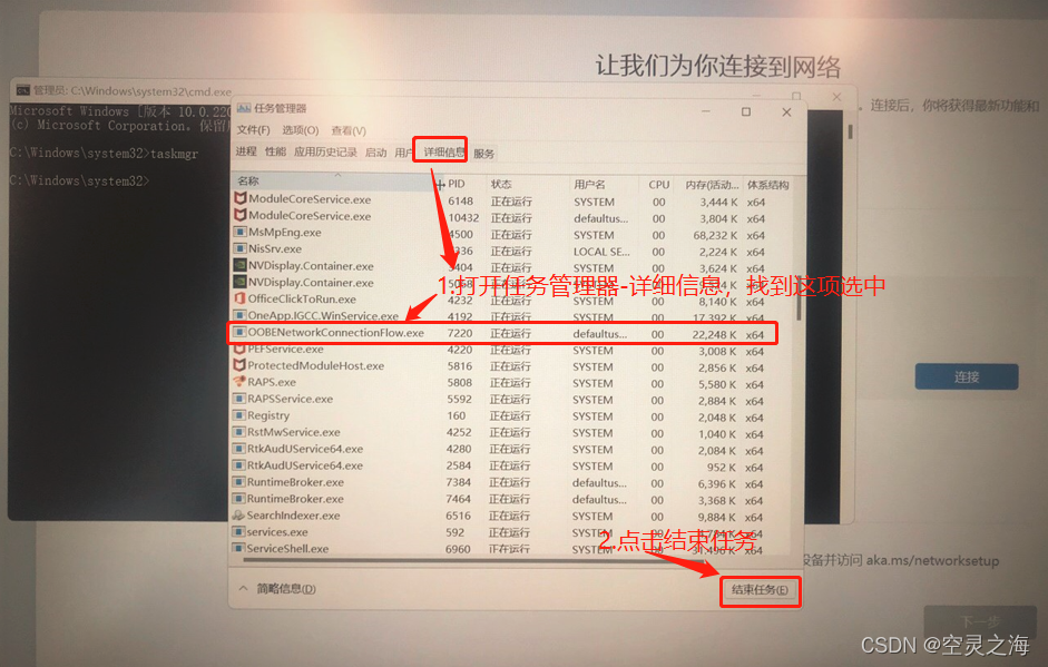 新电脑自带win11,开机怎样跳过连网