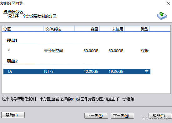 VMware Virtual machine usage esxi  Export hard disk vmdk file _VMware_07
