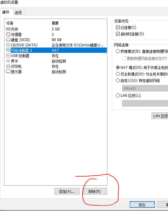 虚拟机网卡报错：Bringing up interface eth0: Error: No suitable device found: no device found for connection