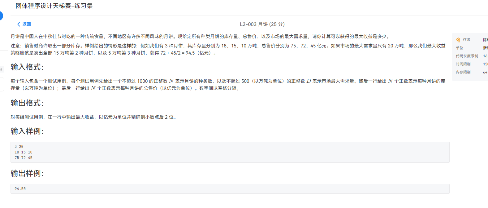 背包问题小结（0-1，完全，多重背包问题）