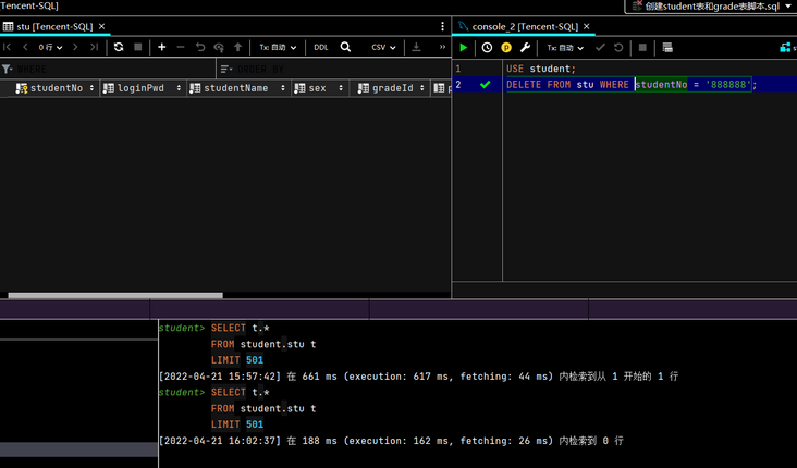 MySQL进阶之数据的增删改查(DML)