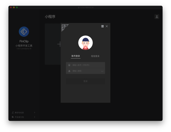 保姆级教程：写出自己的移动应用和小程序（篇四）_Android_10