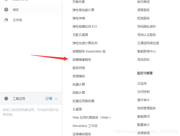 Container image service