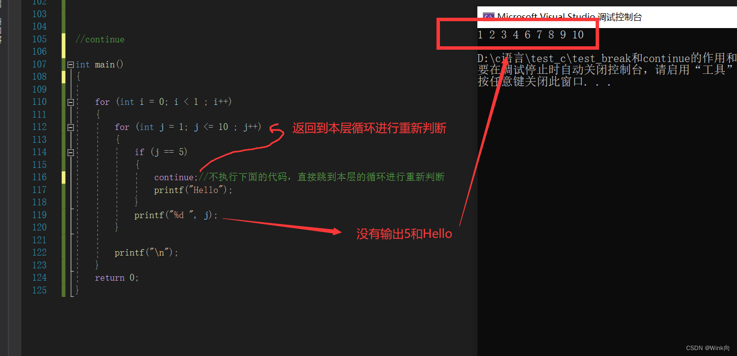 break与continue超详解！！！