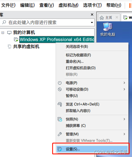 VMWare安装64位XP中文教程