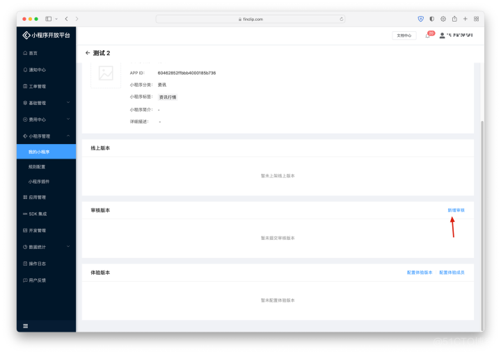 保姆级教程：写出自己的移动应用和小程序（篇四）_移动开发_17