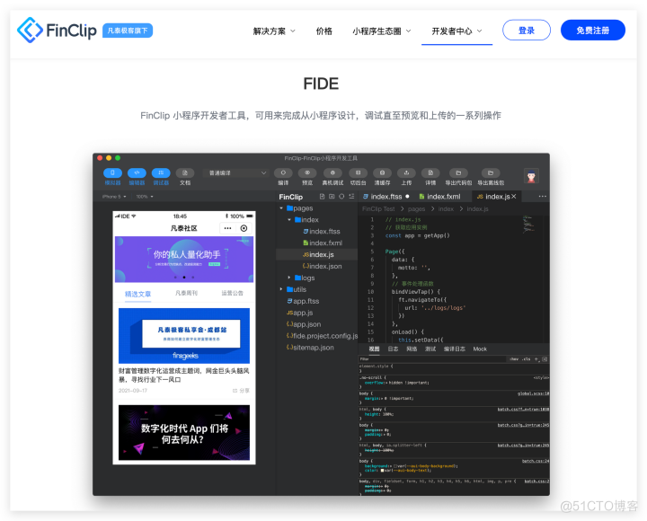 保姆级教程：写出自己的移动应用和小程序（篇四）_小程序_05