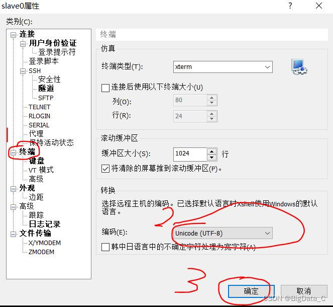 Xshell显示乱码