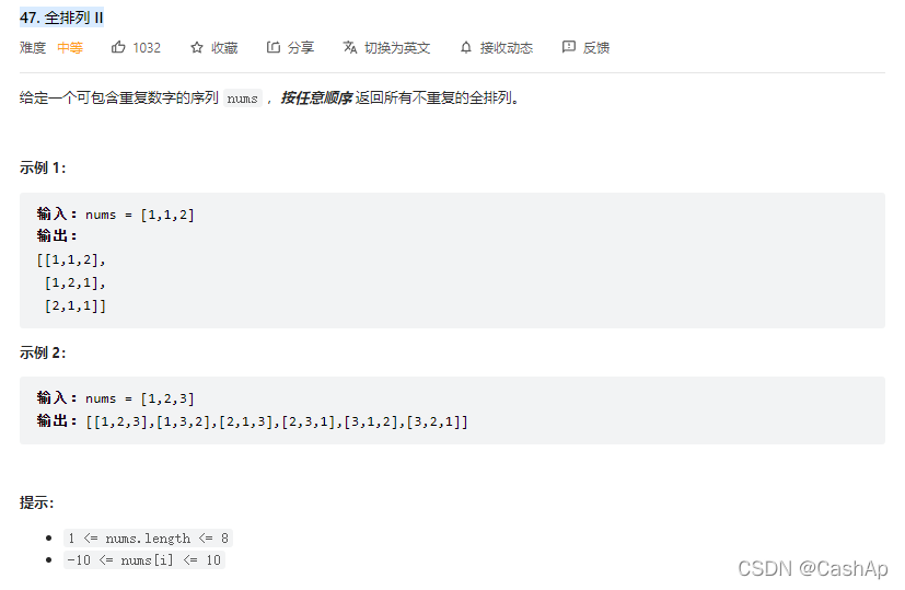 【ACM】47. 全排列 II（考虑某一树枝下，已经记录的元素在下一层递归时是否会被重复记录（使用数组used来记录））