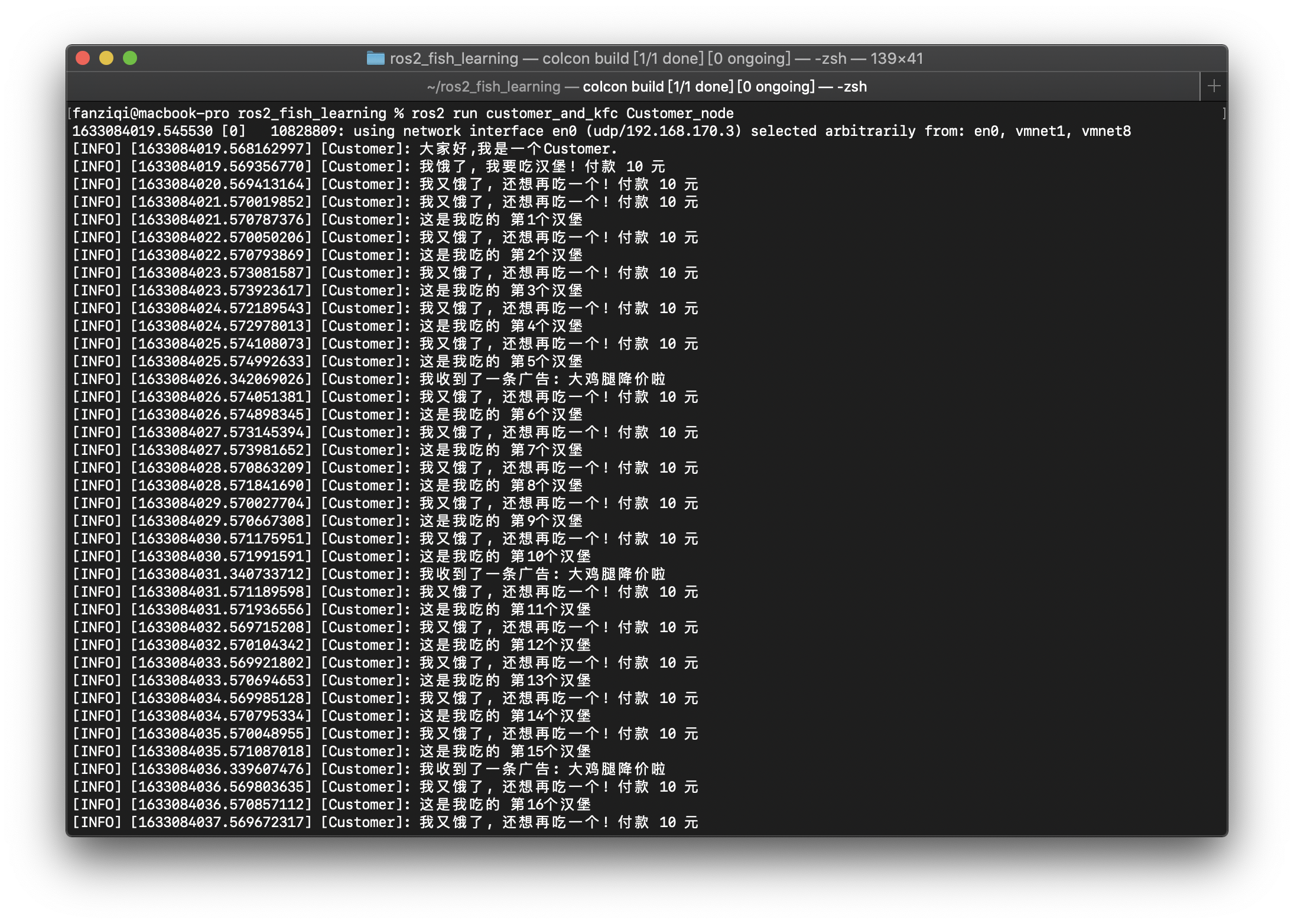 Ros2 - teach you to write a topic hand in hand