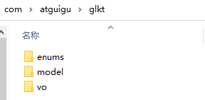 硅谷课堂第二课-搭建项目环境和开发讲师管理接口