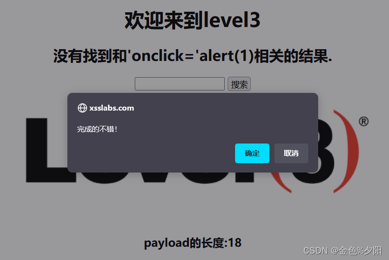 Detailed explanation of xss-labs shooting range 1~7