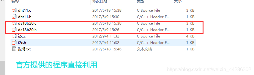蓝桥杯嵌入式扩展板学习之DS18B20