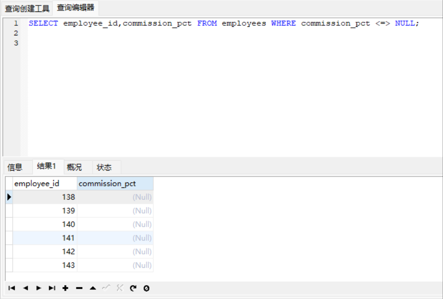 Mysql学习(二)