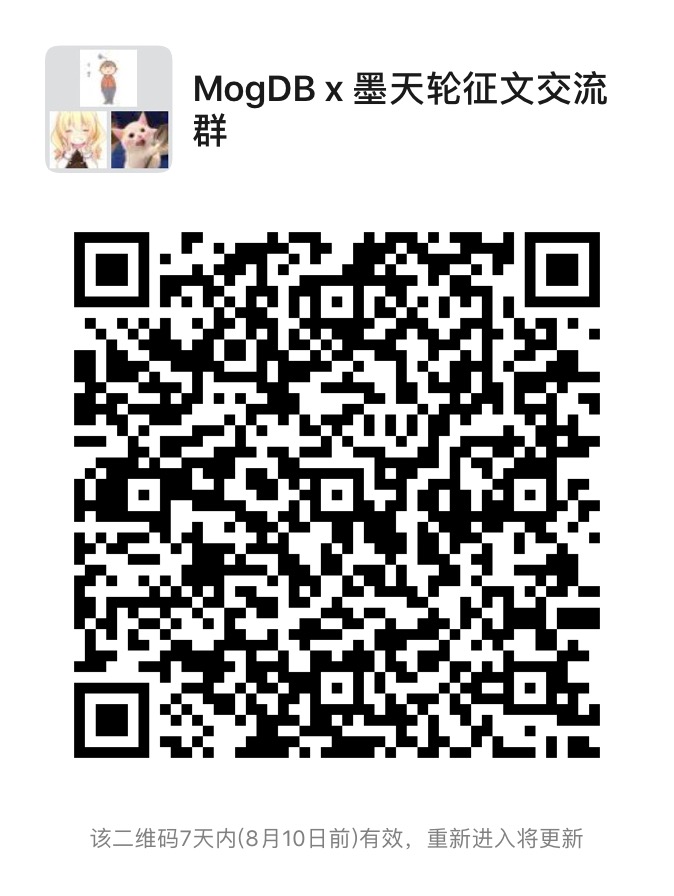 首届MogDB征文活动开启啦!