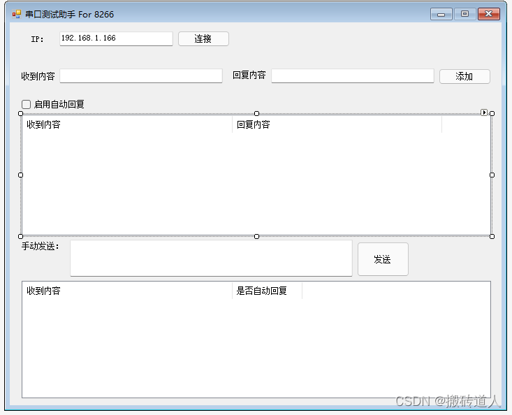 Using 8266 as serial port debugging tool 2