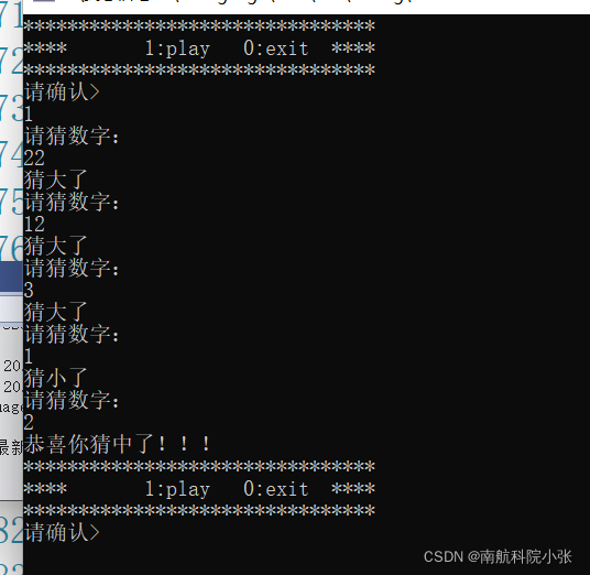 A small game of guessing numbers
