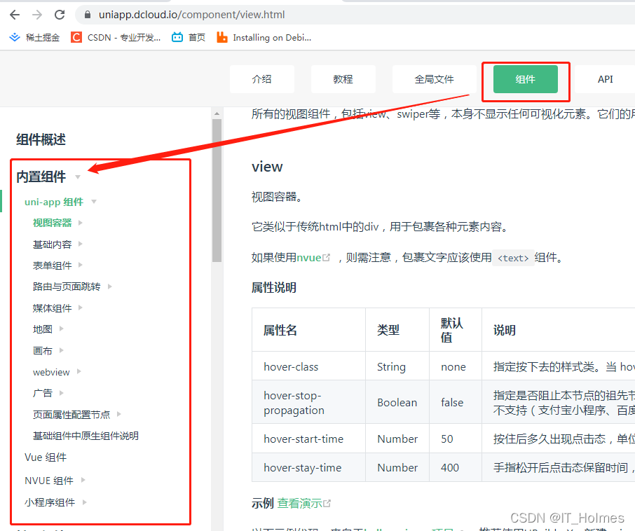 Uniapp learning notes summary (I)