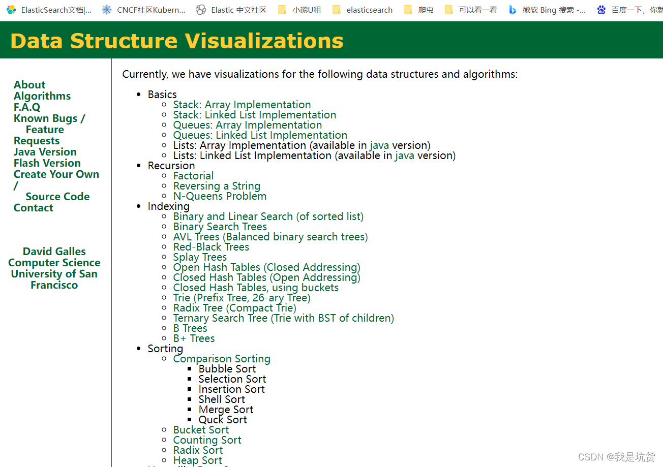 B树和B+树的区别