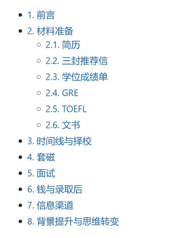 ＜爆＞2022中文版-《海外博士申请指南-材料准备、时间线、套磁、面试及录取》免费分享