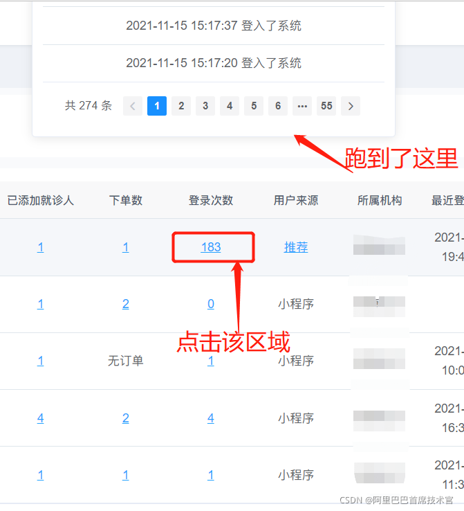 el-popover 内嵌 el-table 后位置错位 乱飘 解决方案