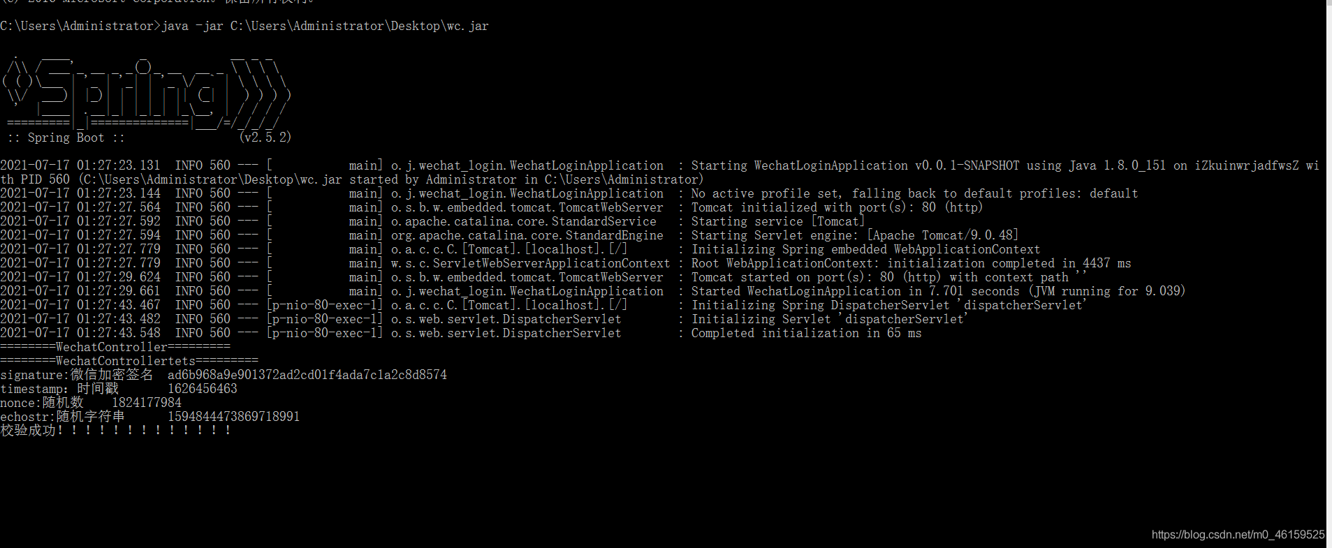 微信公众号——网页授权
