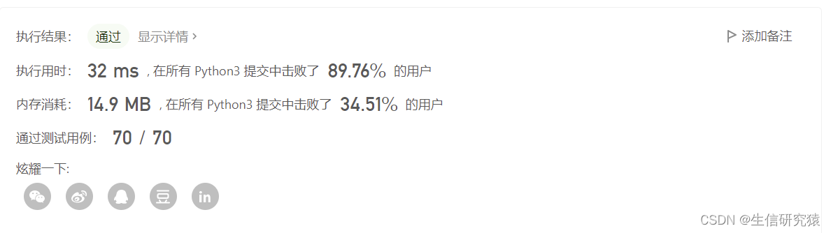 LeetCode 94.二叉树的中序遍历（简单）