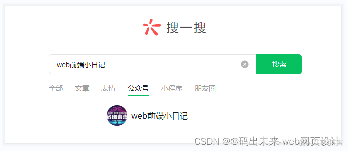 [Student Graduation Project] Design and Implementation of the Website Based on the Web Student Information Management System (13 pages)