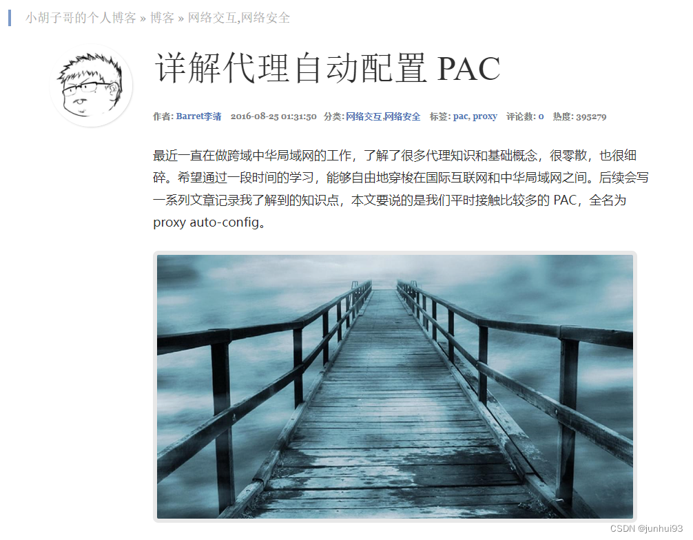 PAC文件解释-转载 小胡子哥的个人网站