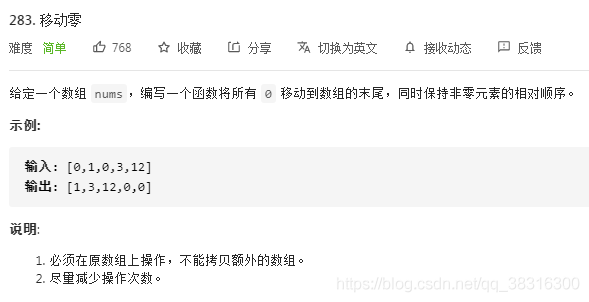第一部分：和数组相关的问题