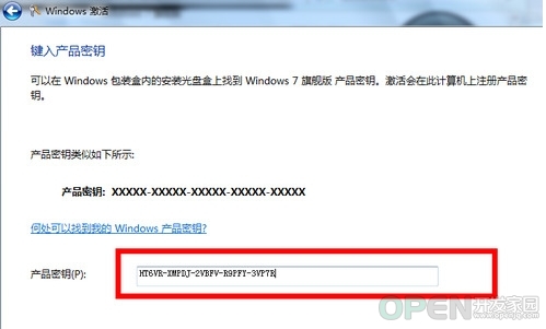 win7旗舰版产品密钥永久激活 win7旗舰版激活码最新2022