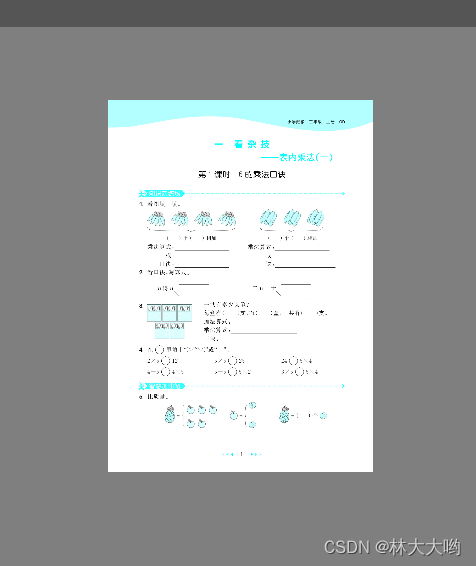 canvas图像绘制（有放大缩小和拖动功能）