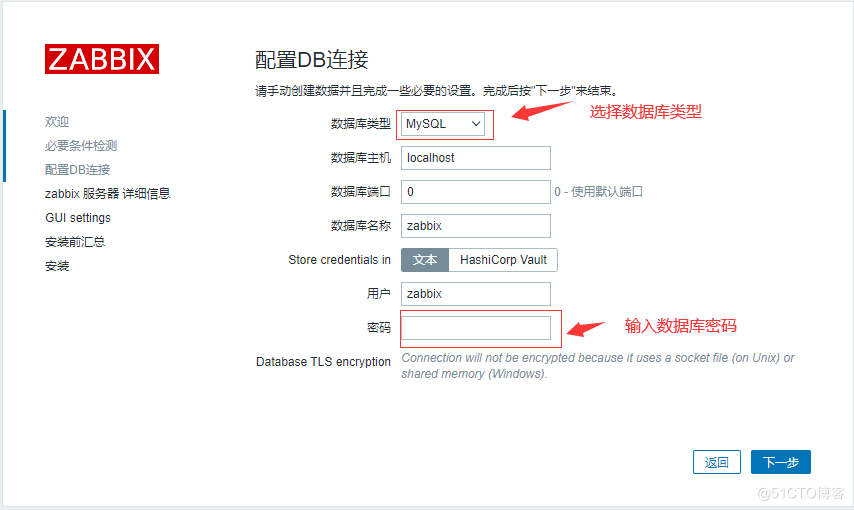 Zabbix 5.4 Server install _zabbix_07