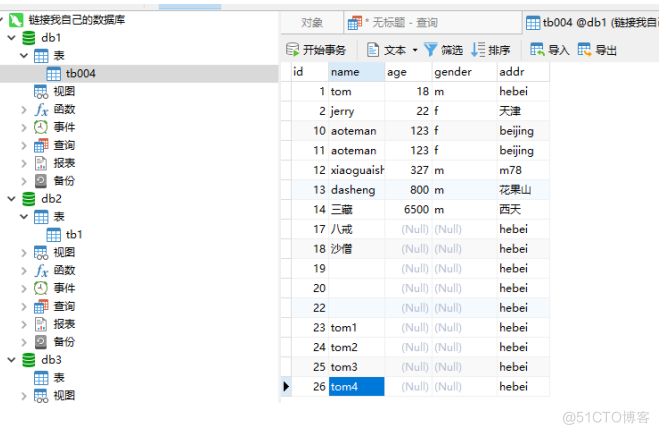 MYSQL数据库一周基础入门(第二天)_数据库_06