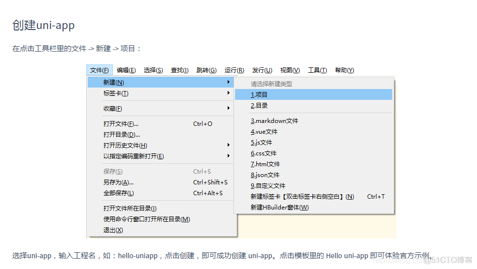 uniapp project construction