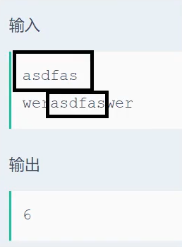 每日一题系列：公共子串计算