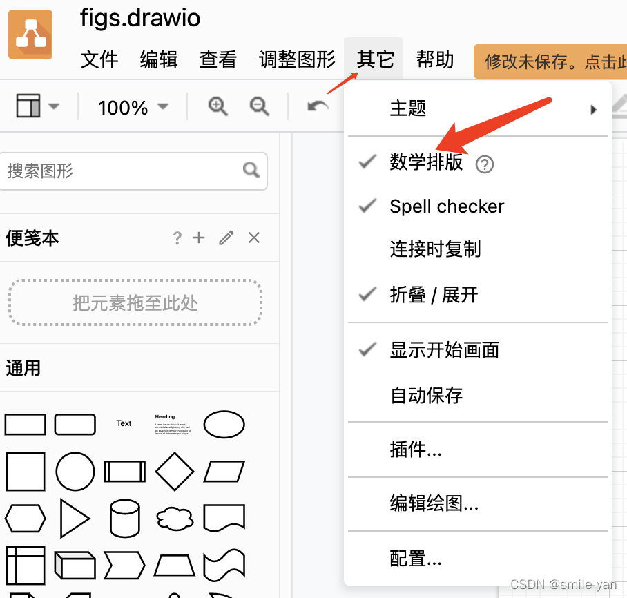 Recommend an open source free drawing software draw IO exportable vector graph