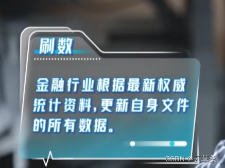 金融证券 初级 招股书 要求 黑话1刷数 黑话2底稿 黑话3董监高