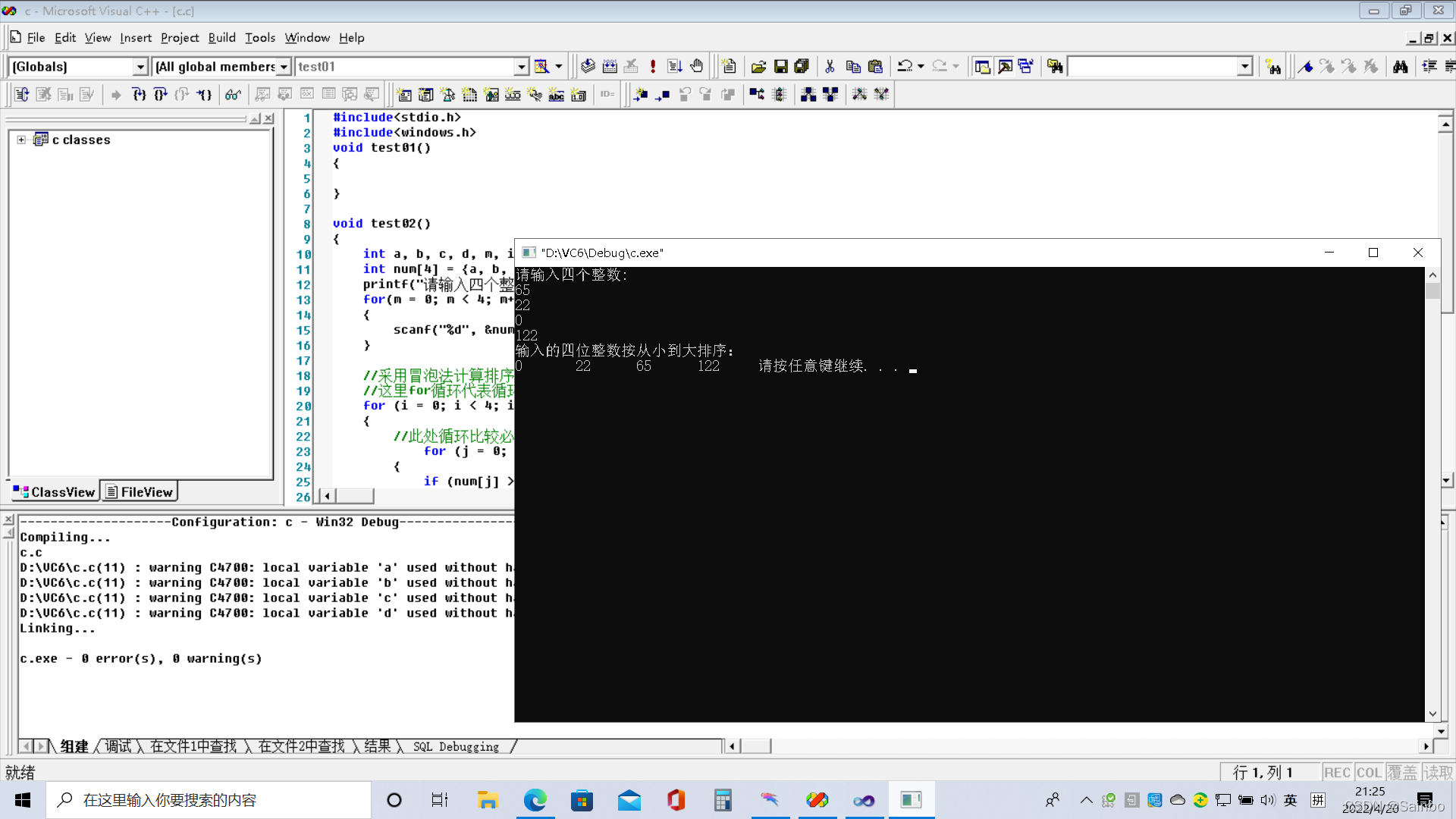 Enter four integers in descending order