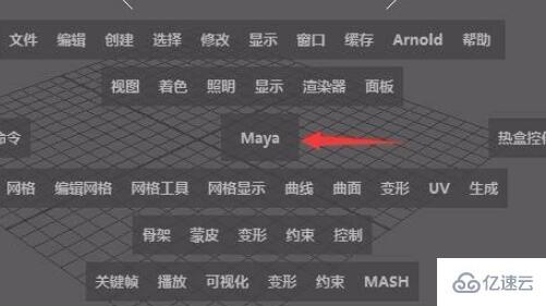 maya视图如何切换