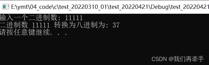 C语言实例100（四）